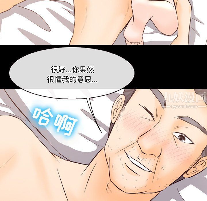 徘徊的心動第68話