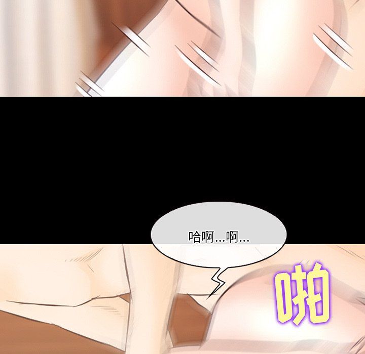 徘徊的心動第69話