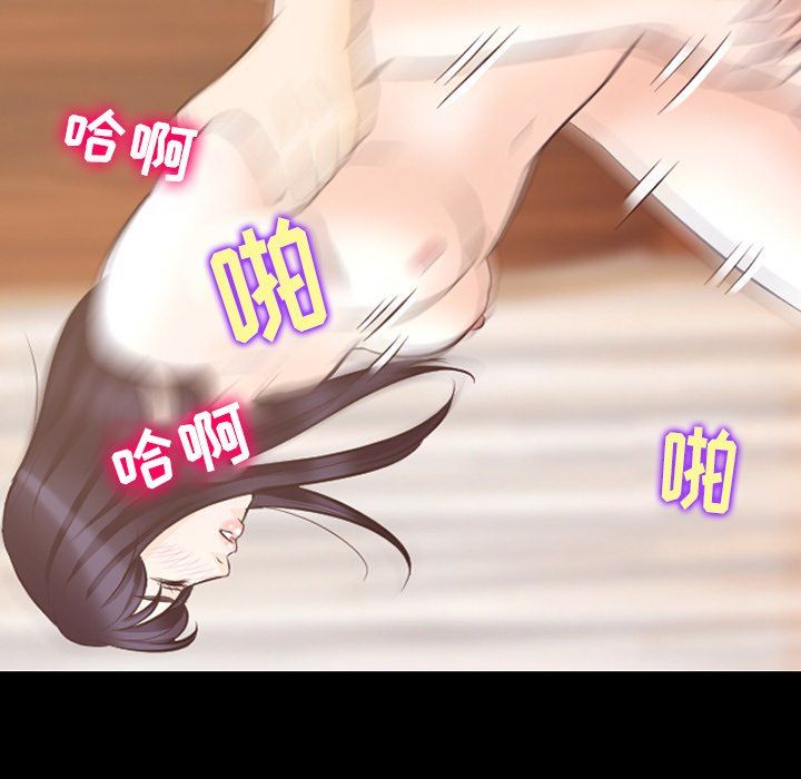 徘徊的心動第69話