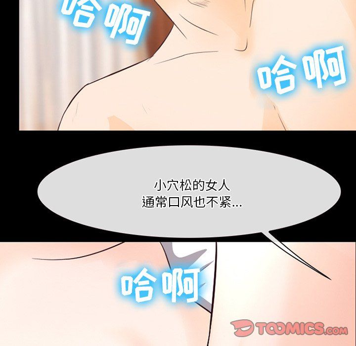 徘徊的心動第69話