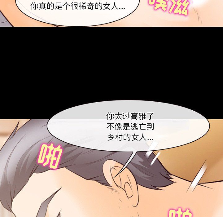 徘徊的心動第69話