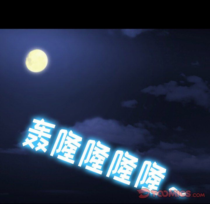 徘徊的心動第69話