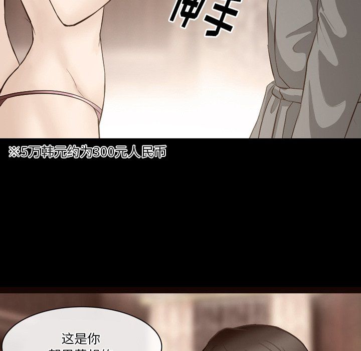 徘徊的心动第69话