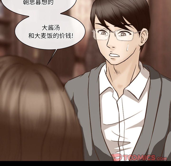 徘徊的心動第69話