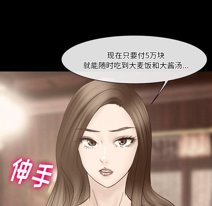 徘徊的心動第69話