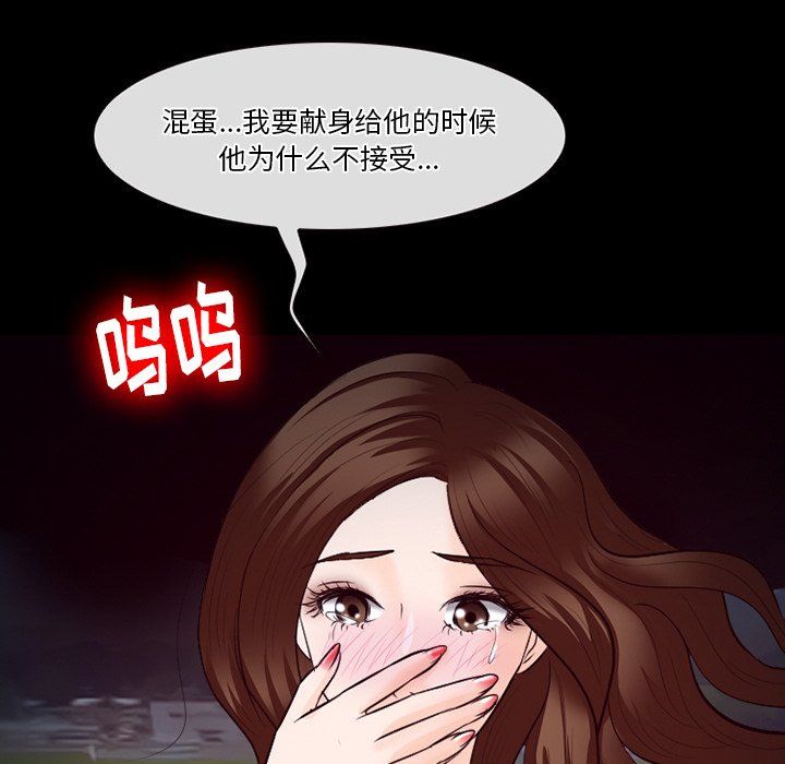 徘徊的心動第69話