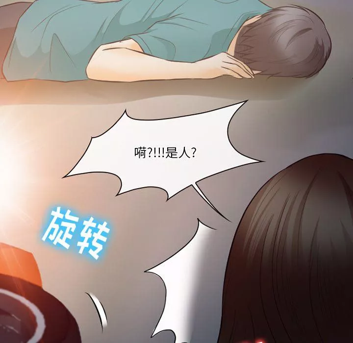 徘徊的心動第69話