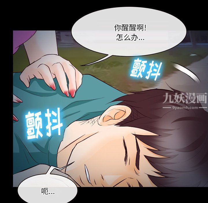 徘徊的心动第69话