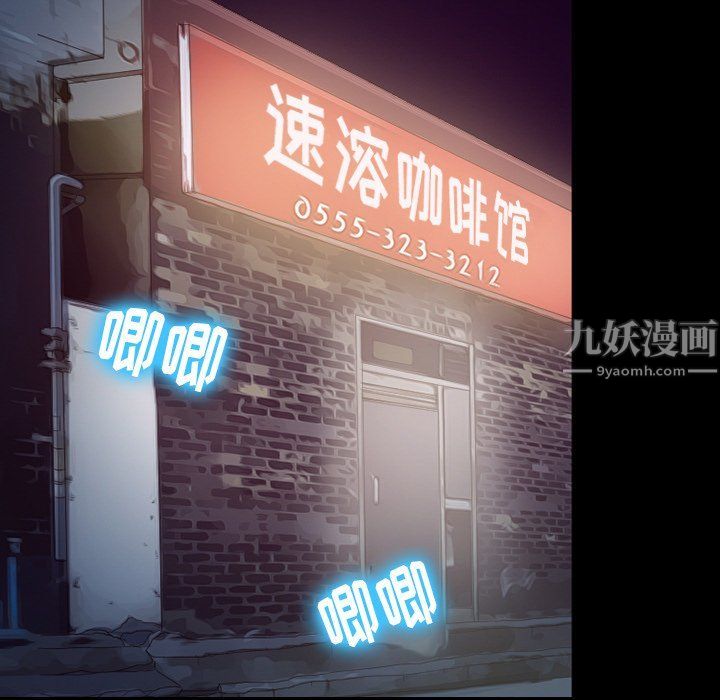 徘徊的心動第69話