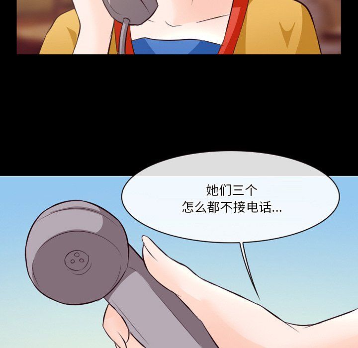 徘徊的心动第69话