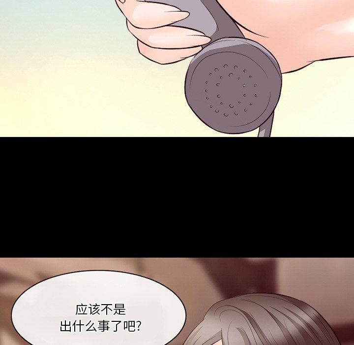 徘徊的心動第69話
