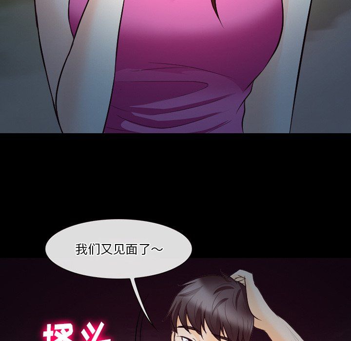 徘徊的心動第69話