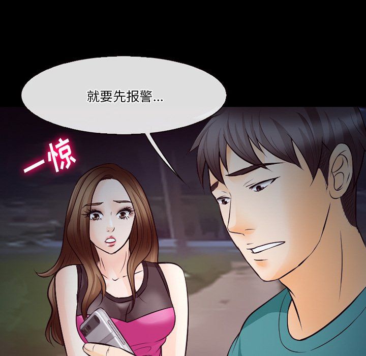 徘徊的心动第69话