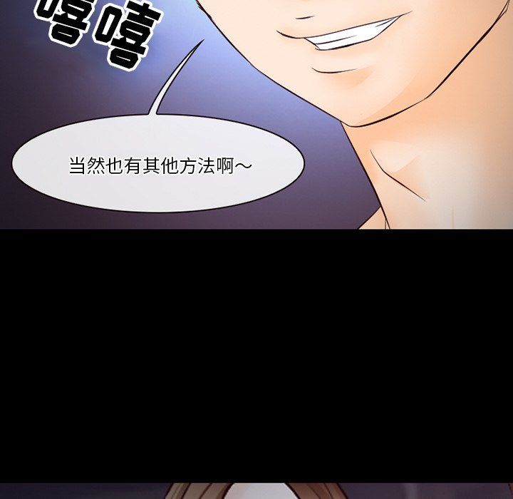 徘徊的心動第69話
