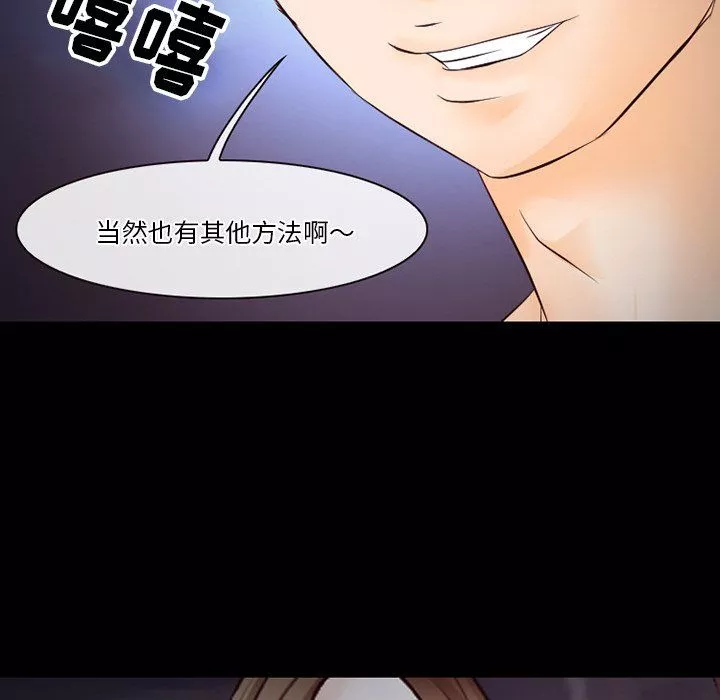徘徊的心動第69話