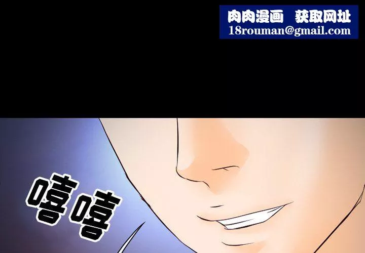 徘徊的心動第70話