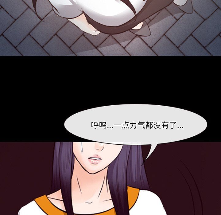 徘徊的心動第70話