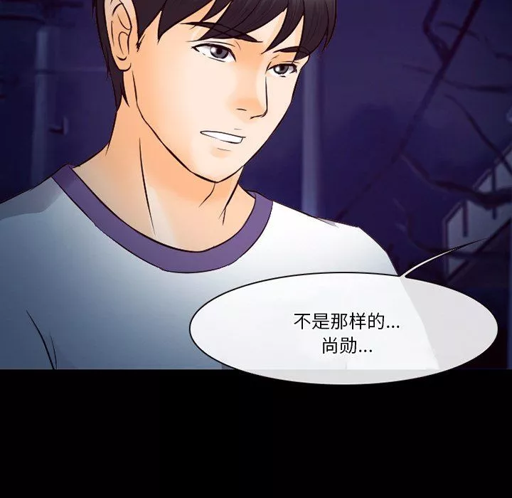 徘徊的心動第70話