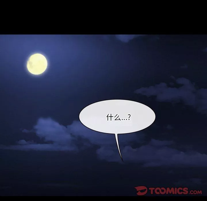 徘徊的心動第70話