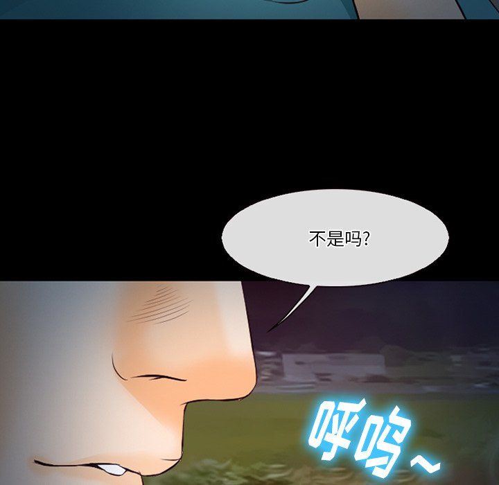 徘徊的心動第70話