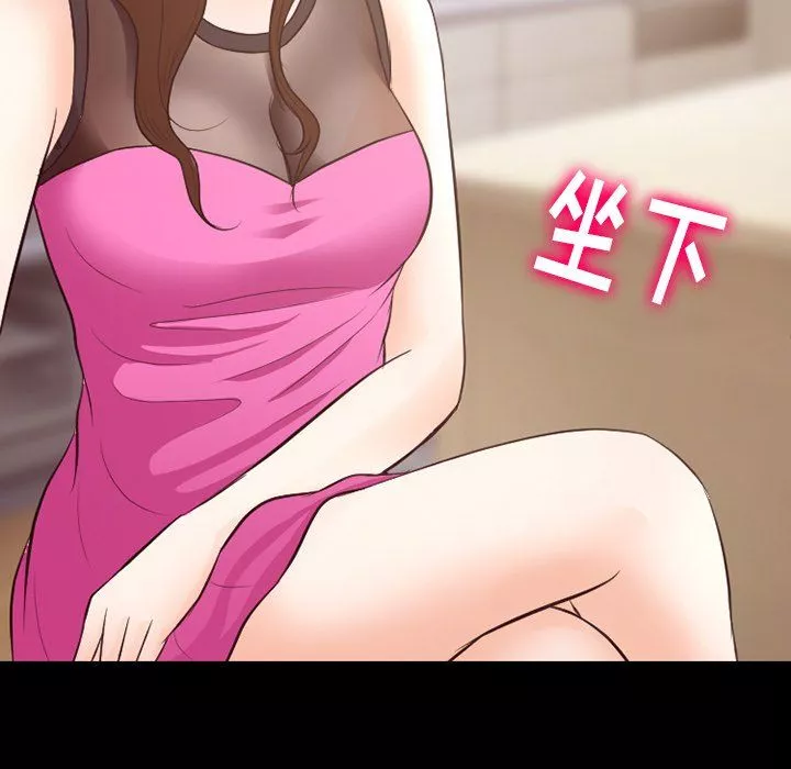 徘徊的心動第70話