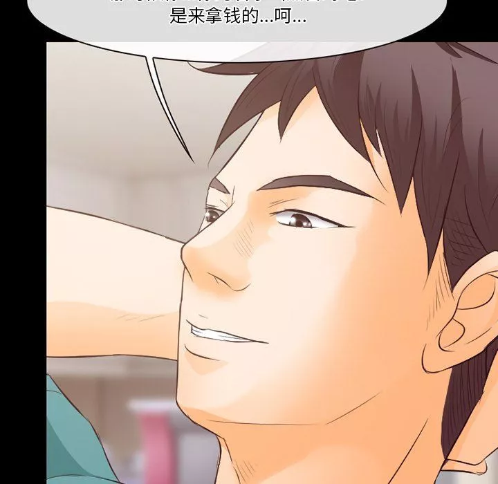 徘徊的心動第70話