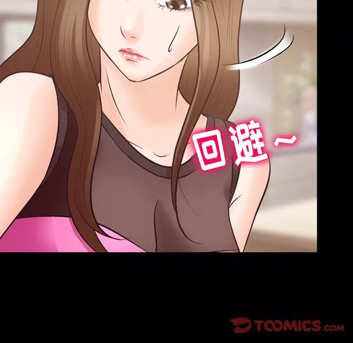 徘徊的心動第70話