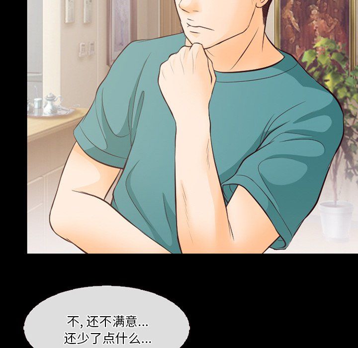 徘徊的心動第70話