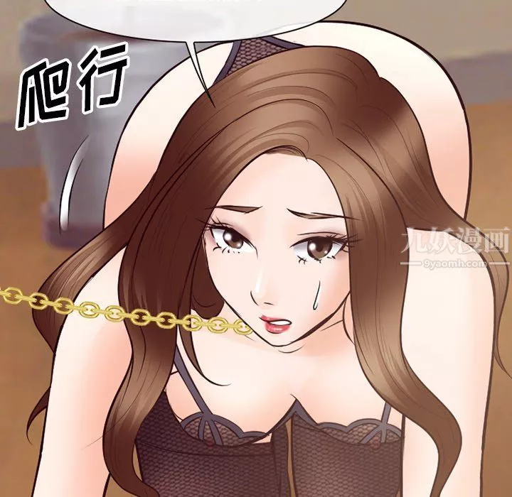 徘徊的心動第70話