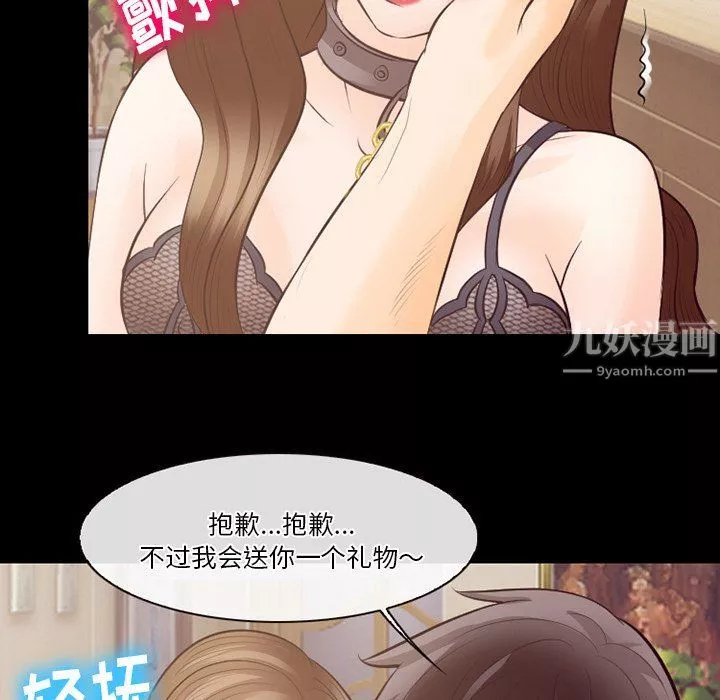 徘徊的心動第70話