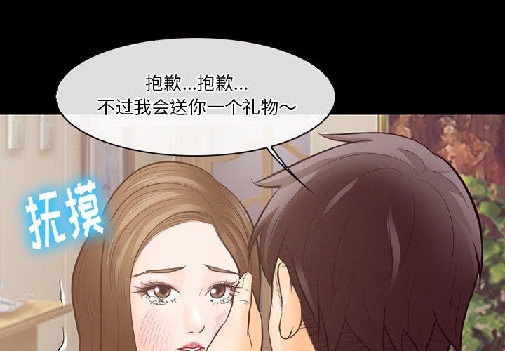 徘徊的心動第71話