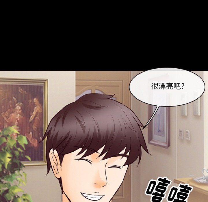 徘徊的心動第71話