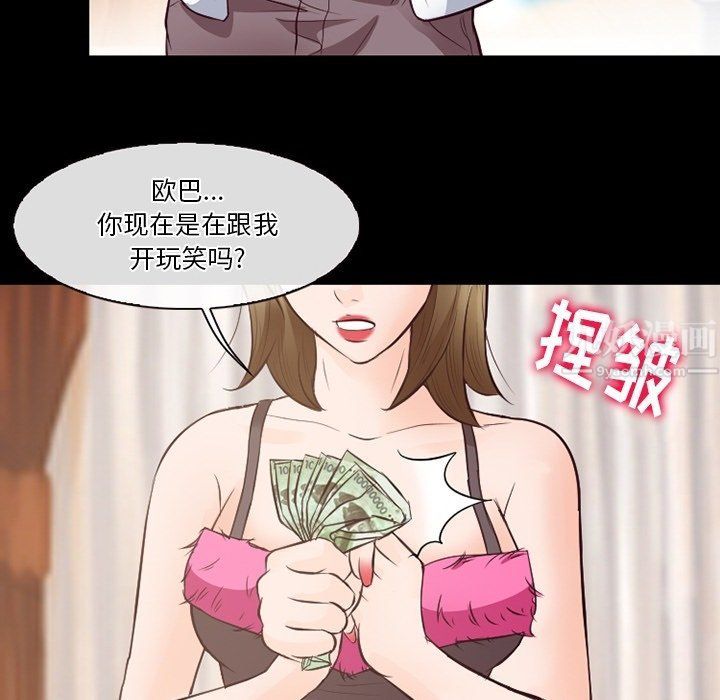 徘徊的心動第71話