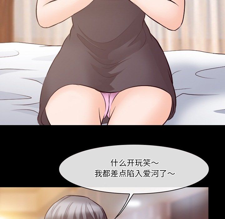 徘徊的心動第71話