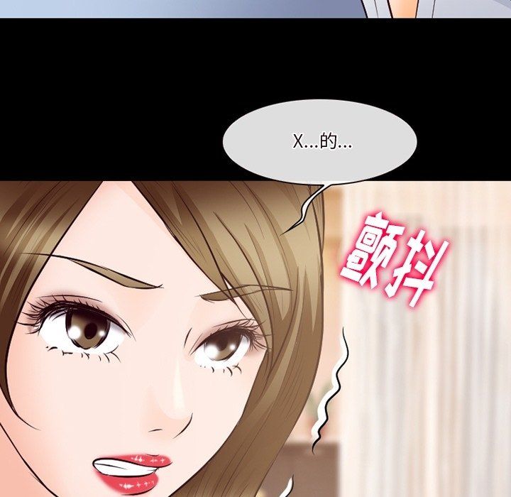 徘徊的心動第71話