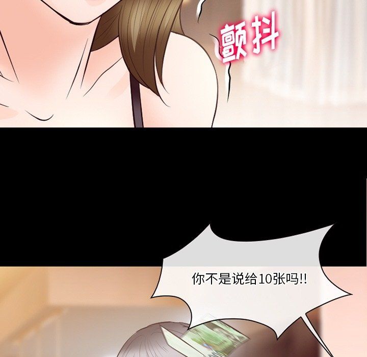 徘徊的心動第71話