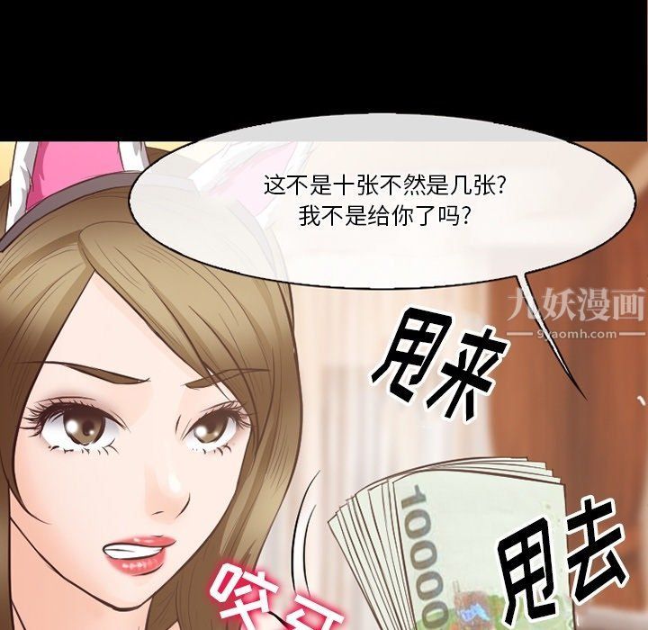 徘徊的心動第71話