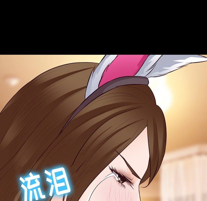 徘徊的心動第71話