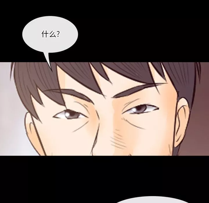 徘徊的心動第71話
