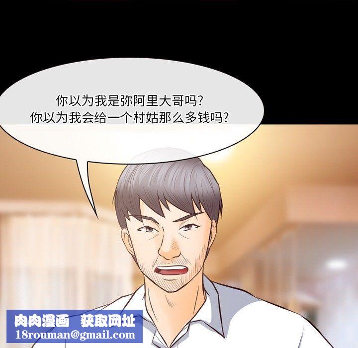 徘徊的心動第71話