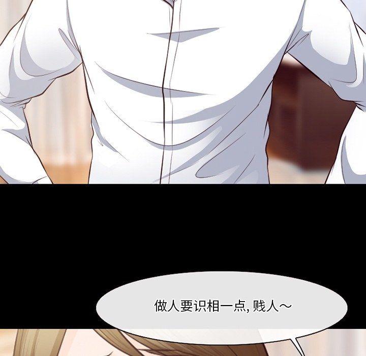 徘徊的心動第71話