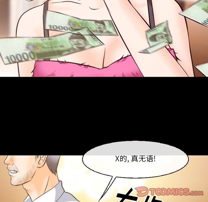 徘徊的心動第71話