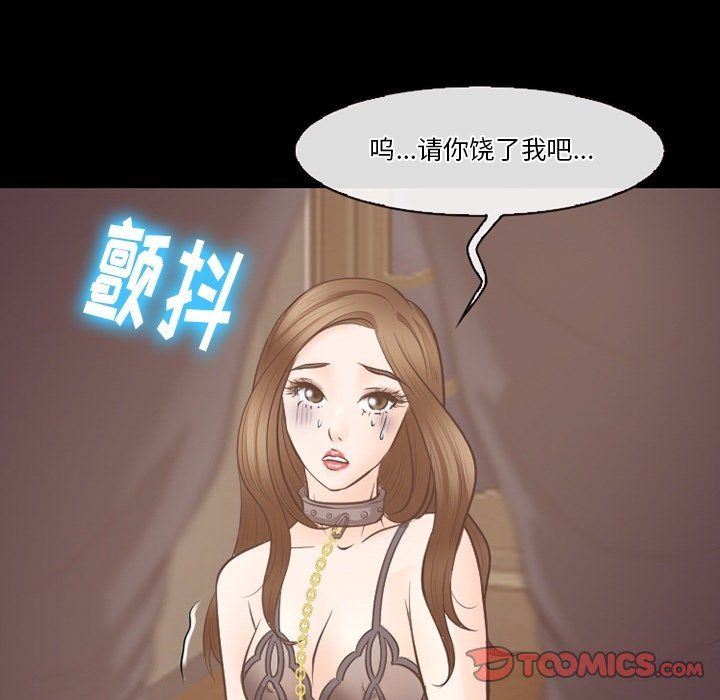 徘徊的心動第71話