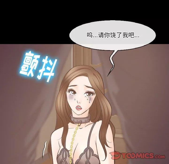 徘徊的心動第71話