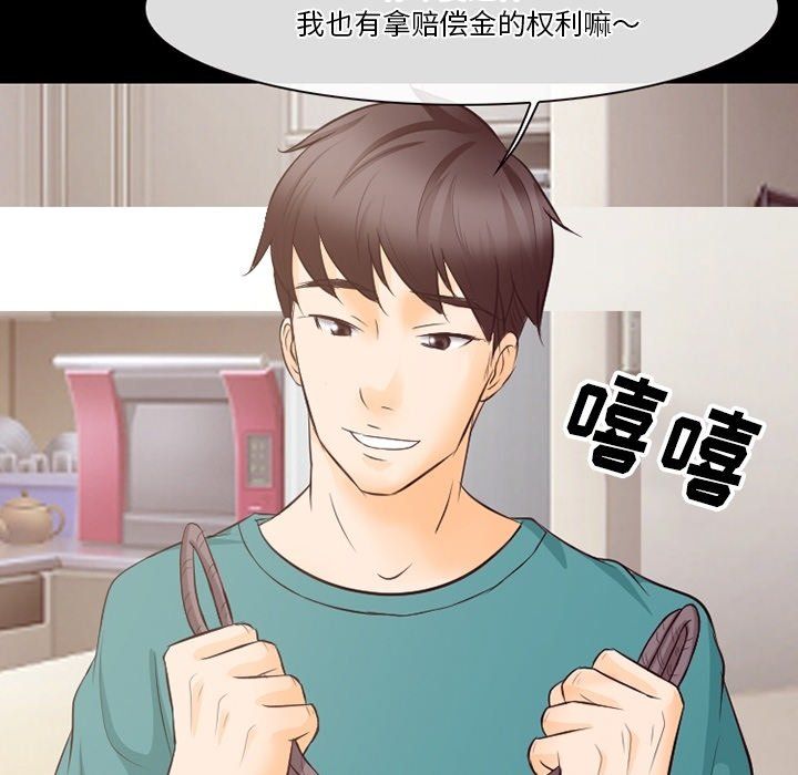 徘徊的心動第71話