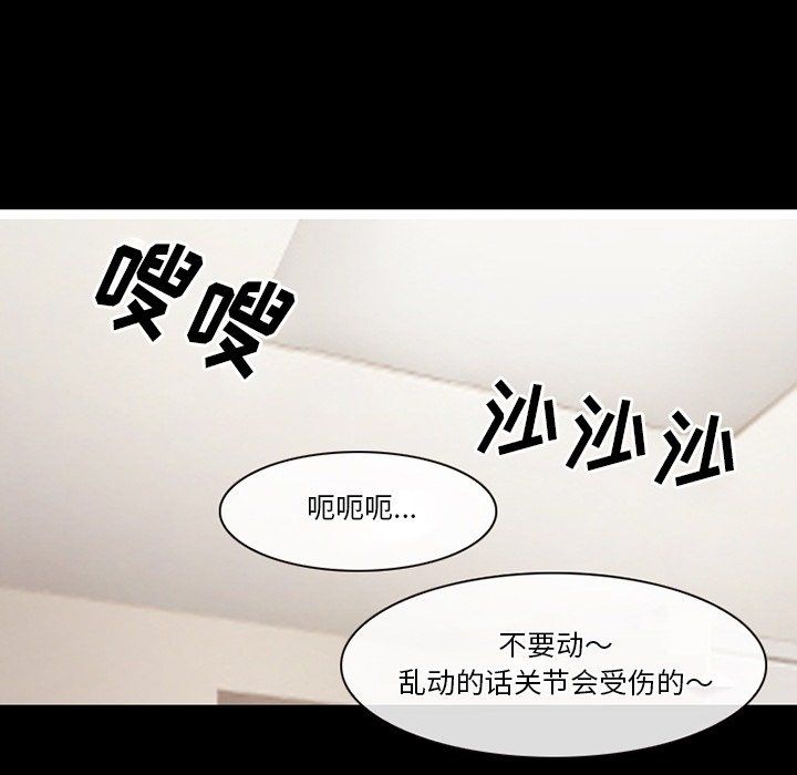 徘徊的心動第71話