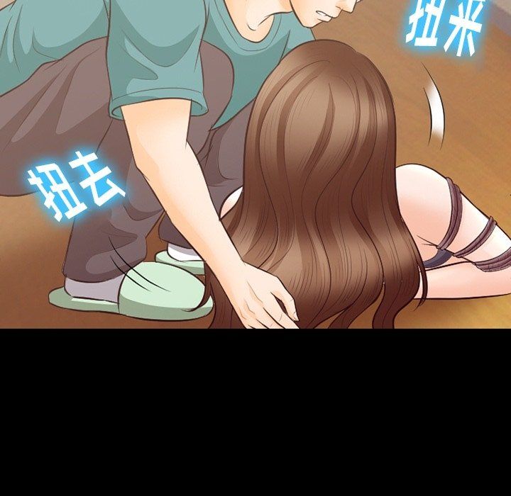 徘徊的心動第71話