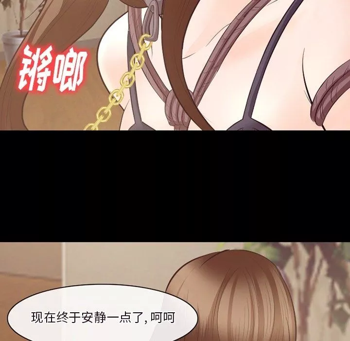 徘徊的心動第71話