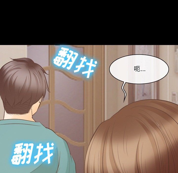 徘徊的心動第71話