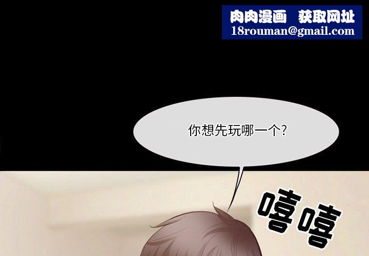 徘徊的心動第72話